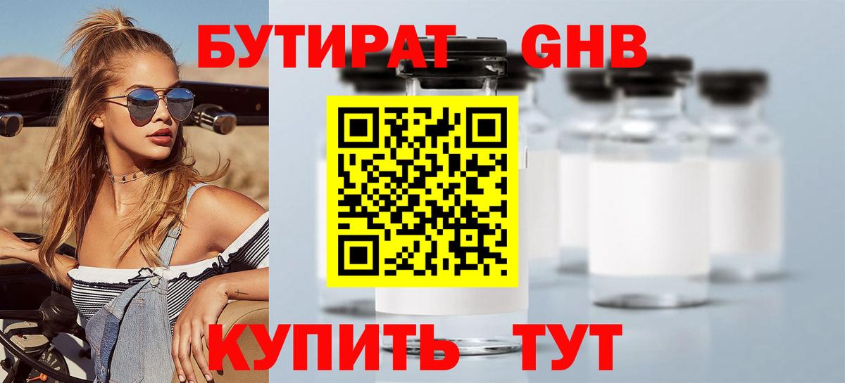 БУТИРАТ оксана  Вход с VPN  Соль-Илецк 