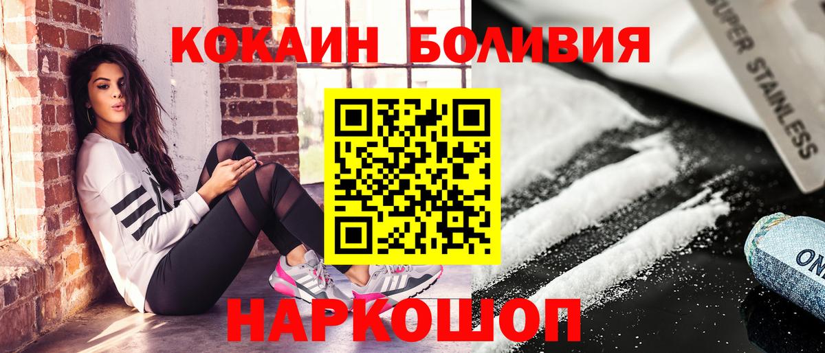 Соль-Илецк  COCAIN 97%  COCAIN  Вход с VPN 
