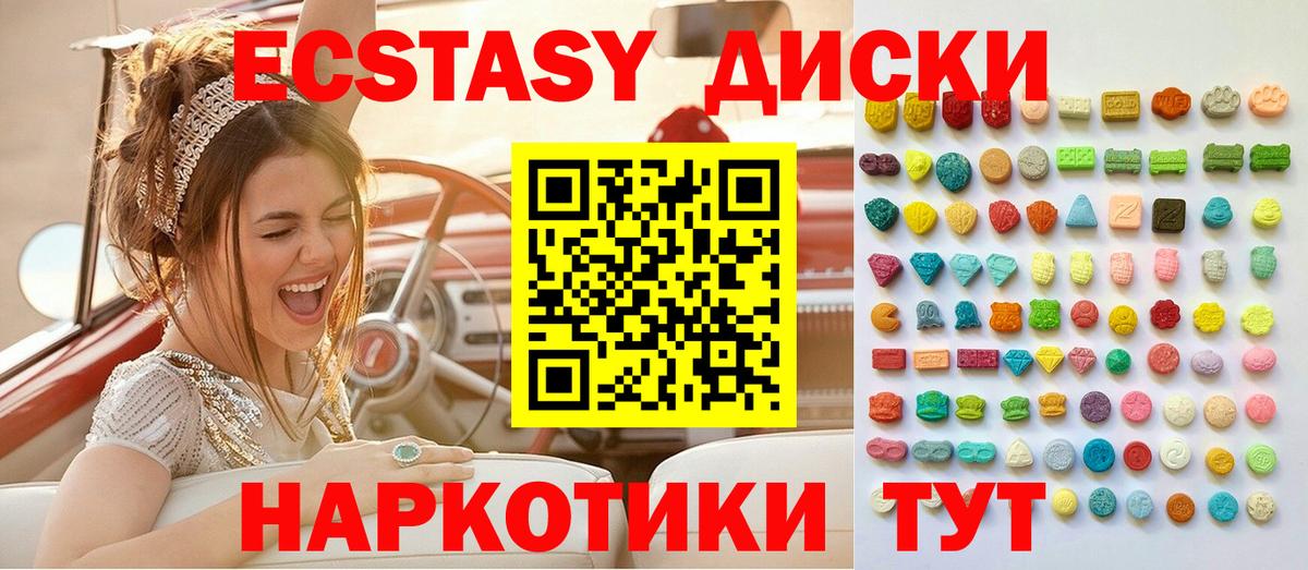 ЭКСТАЗИ 280мг  Вход с VPN  Соль-Илецк 