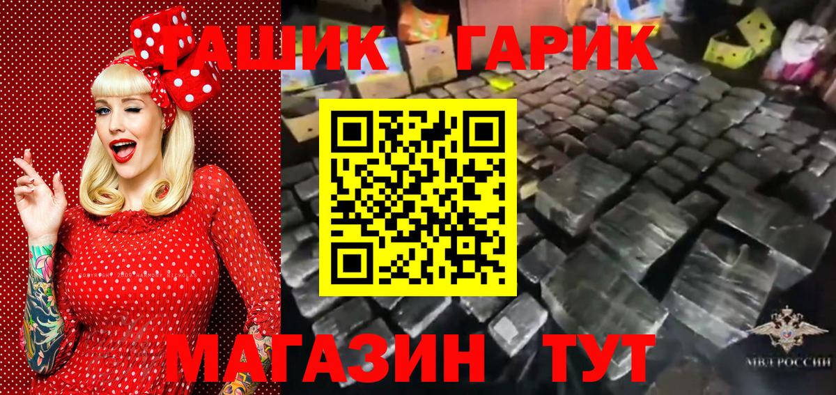 Гашиш  ГАШ Cannabis  Соль-Илецк  Вход с VPN  Гашиш hashish 