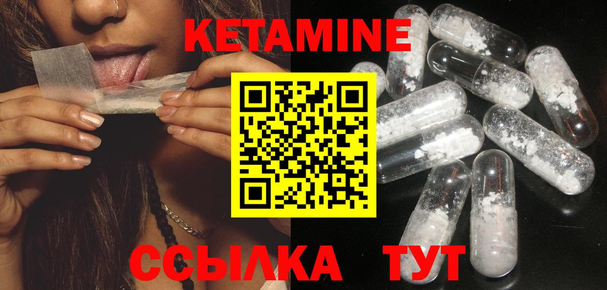 Кетамин ketamine  Вход с VPN  Соль-Илецк 