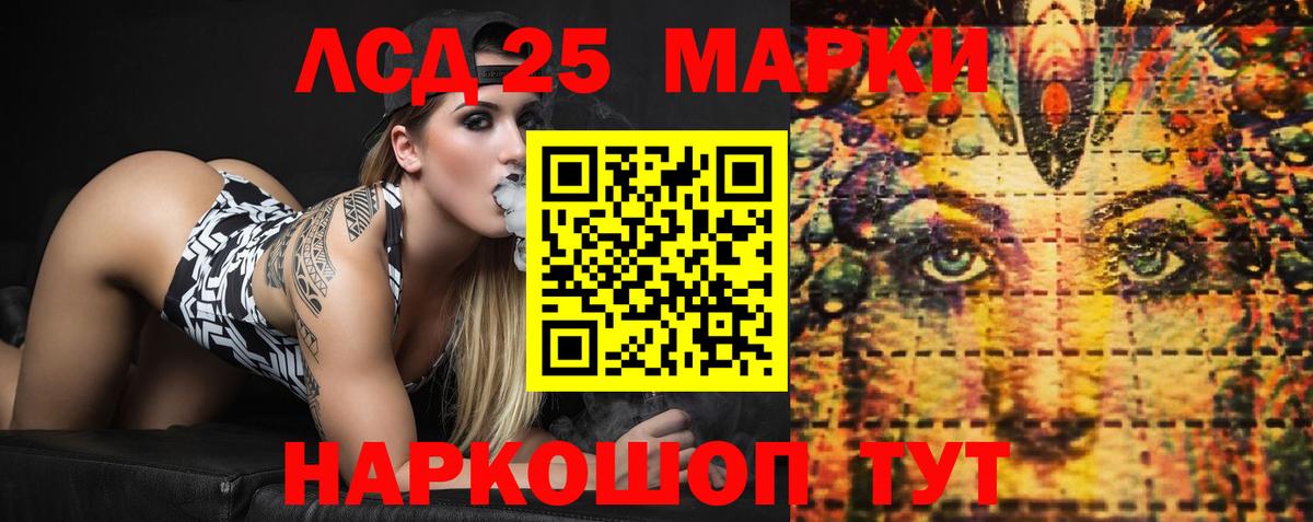LSD-25 экстази кислота Соль-Илецк