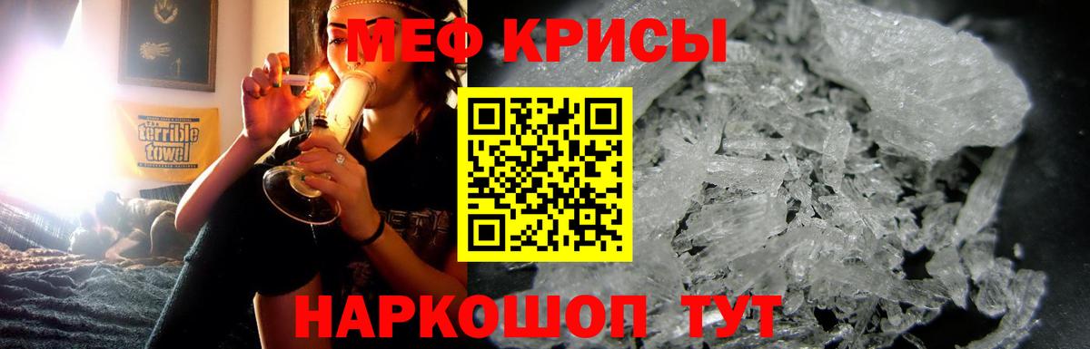 Меф кристаллы Соль-Илецк