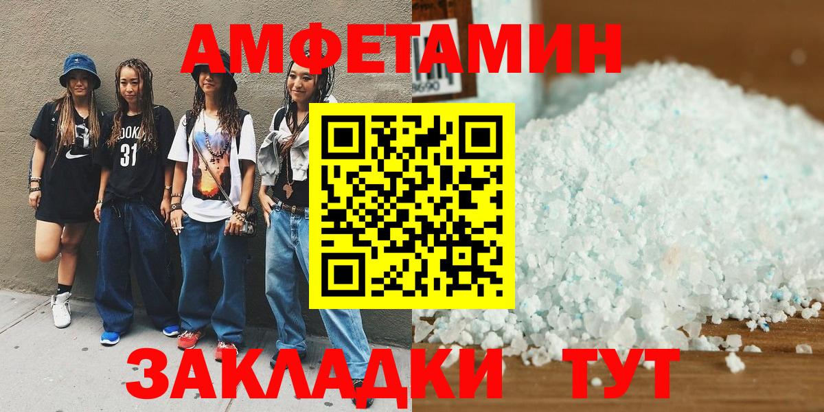 Первитин мет  Вход с VPN  Соль-Илецк  Первитин мет 