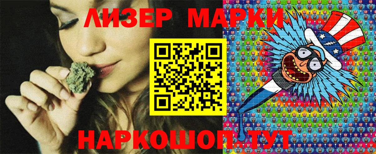 Марки NBOMe  Вход с VPN  Соль-Илецк  Марки NBOMe 1,5мг 